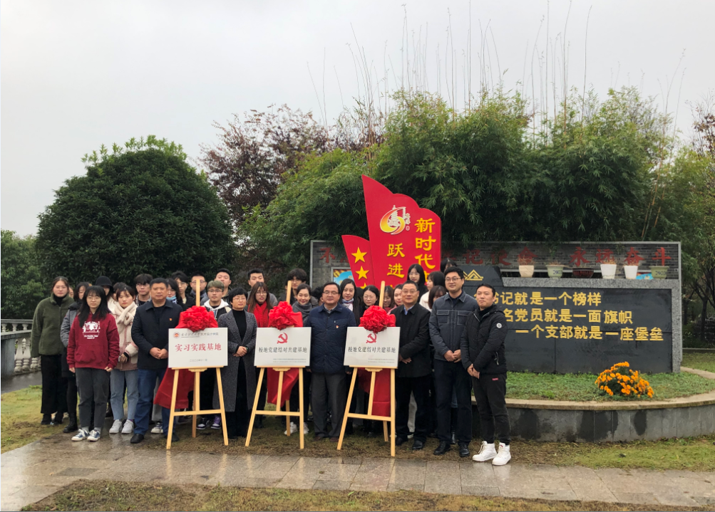 建发集团、桠溪街道跃进村、南京财经大学艺术设计学院举行校地共建签约仪式